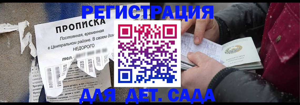 прописка от собственника в Луге