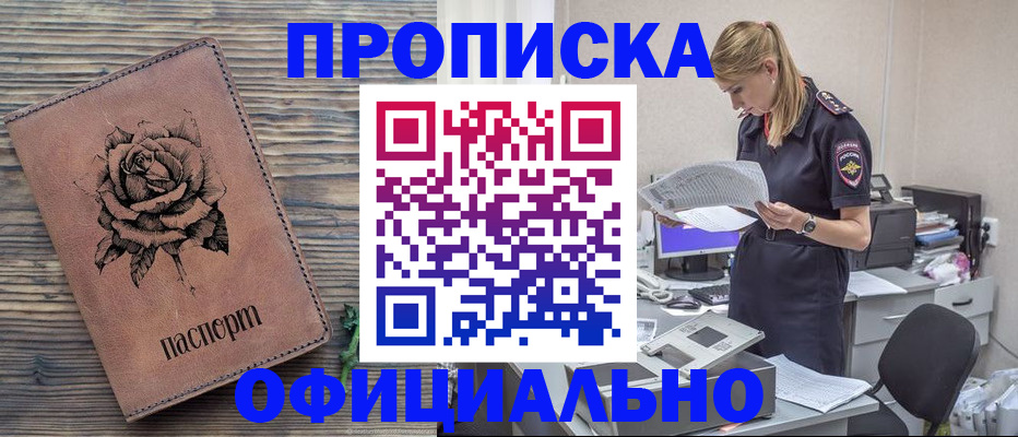 где прописаться в Луге