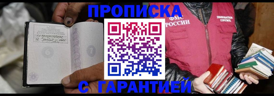 временная регистрация адрес в Луге