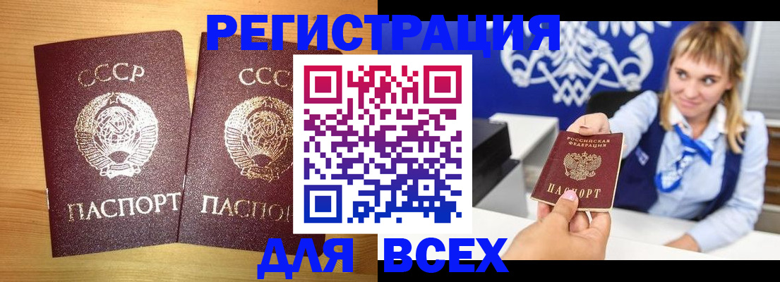 временная регистрация гарантия в Луге