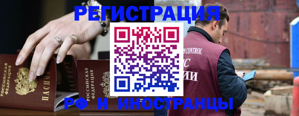 временная прописка в Луге