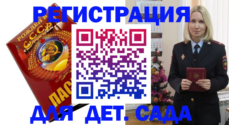 временная регистрация в Луге