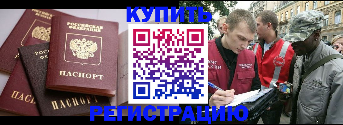временная регистрация адрес в Луге