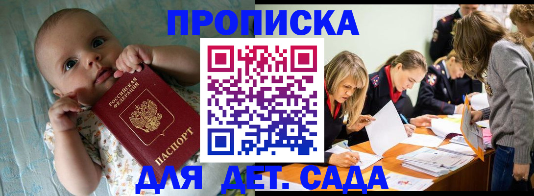 где прописаться в Луге