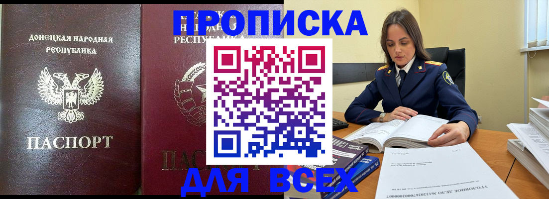 временная регистрация для школы в Луге