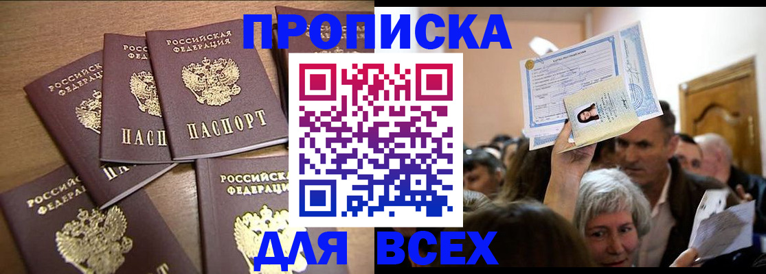 прописка для военкомата в Луге