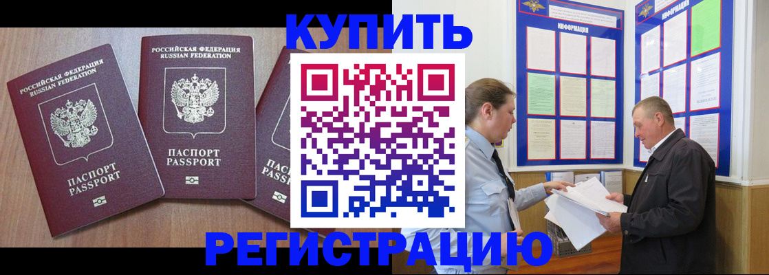 прописка регистрация в Луге