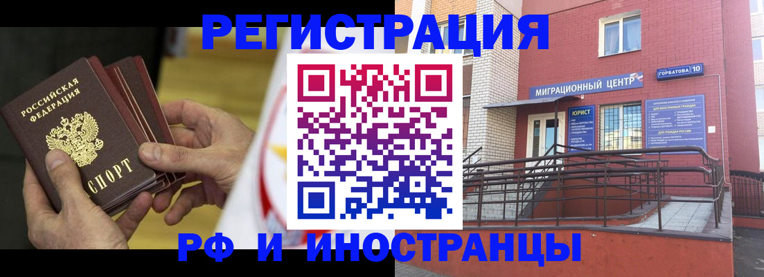 временная регистрация надежно в Луге